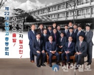 밀양고등학교, ‘제22대 총동문회장, 장병국 동문’ 취임