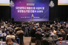 대전시, 2022 매출의 탑 시상식