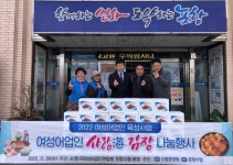포항 수협, 송도동 행정복지센터에 김장김치 30박스 전달