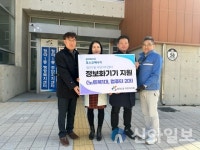 포스코에너지 인천발전소, 청라1동에 노트북·PC 기증