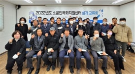 대전일자리경제진흥원, 2022년도 소공인특화지원센터 성과교류회 개최