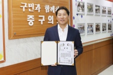 중구의회 길기영 의장, 2022 지방의원 매니페스토 약속대상 수상