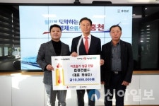 효창건설(주), 희망2023나눔캠페인 성금 기탁