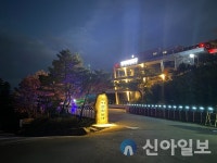 영월 별마로천문대, 문화체육관광부 공모사업 2년 연속 선정 쾌거