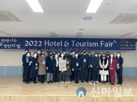 동국대 WISE캠퍼스 호텔관광외식경영학부, 2022 Hotel & Tourism Fair 개최