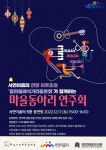 화성시인재육성재단 서연이음터, 연말 체험 및 연주회 운영