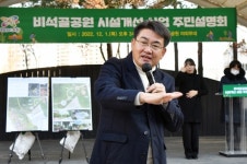 노원구, 초안산에 수국이 만개하는 힐링타운 조성