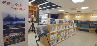 연천군, 한-독 분단역사 특별사진전 연천도서관 상설전시