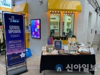 정선군, 사북시장 별愛별 청년몰 무인점포 개장