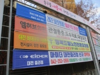 대전시, 노후 현수막 지정게시대 165개소 현장점검
