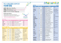 2023년 의령군종합사회복지관, 제1기 프로그램 수강생 모집