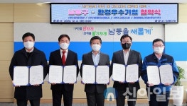 남동구, 4개 환경 우수기업과 기부 협약 체결