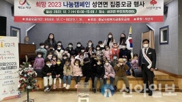 서산시, 성연면 입주 업체 등 기부 손길 이어져