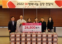 [포토] SK스토아 SK행복나눔 김장 전달