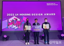 [포토] 이곳·제이그룹건축, 2022 LH 하우징 디자인 어워드 우수상