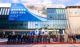 성주, 문화·복지·행정 거점 창의문화센터 준공