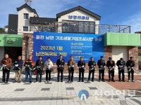 홍천군 남면 기초생활거점조성사업 준공식 개최