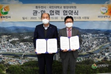 동두천시, 국민대학행정대학원 관학 협력 협약식 체결
