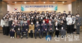 북구지역아동센터 종사자 워크숍 성료