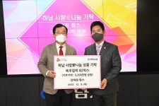 강재원 팜스, 하남에 육우갈비 82박스 기탁