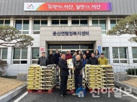 서산시, 운산면 농업경영인회 사랑의 쌀 500포 기탁