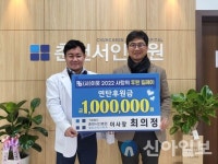 춘천서인병원, 이웃사랑 연탄후원금 기탁