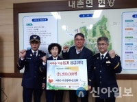 홍천내촌면, 희망2023나눔캠페인 성금 및 후원물품 기부