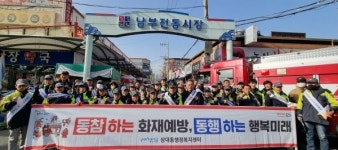 포항 상대동, 남부시장 화재예방 캠페인 실시