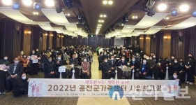 홍천군가족센터, 2022년 사업보고회 ‘행복한 가족! 행복한 우리!’ 성료