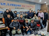집수리전문 홍천나누미봉사단, 송년 화합의 장