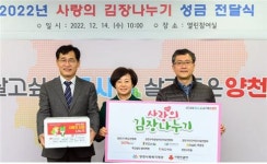 양천사랑복지재단 사랑담근 김장, 매서운 한파도 녹이다