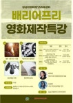 답십리영화미디어아트센터, 장벽 없이 함께 즐기는 영화