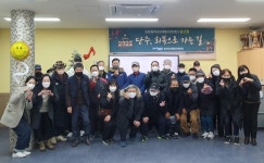 포항북구보건소 중독관리통합지원센터, 송년행사 개최