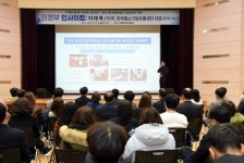 의정부, 제4회 인사이트 개최