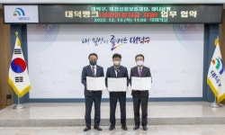 대전 대덕구, 하나은행-대전신용보증재단 3자 업무협약식