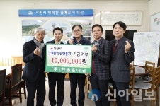 한솔홈데코, 나무심기 성금 1000만원 기탁