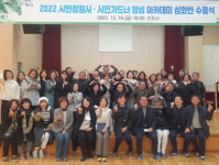진주시, 제1회 시민정원사와 시민가드너 양성교육 심화과정 수료식 개최