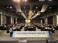 대전 중구, 2022년 지역자활센터 사업보고대회 개최