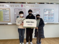 대전동문초 교육공동체, 굿네이버스에 기부금 전달