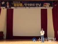영월군종합사회복지관, 장강명 작가와 만남 특강