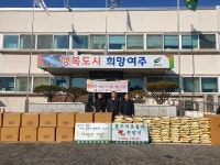 솔모로CC, 여주시 가남읍에 나눔의 온정 전달