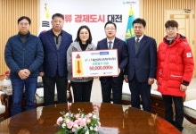대전중앙청과(주), 사랑의 성금 5000만 원 기탁