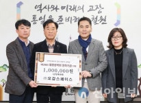 (주)오감스페이스, 철원장학금 100만원 전달