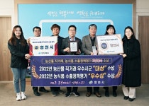 영천, 농산물 직거래 우수 시·군 평가 대상 수상