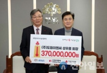 [포토] ㈜도원이엔씨 이웃돕기 성금 3억 7000만 원 쾌척
