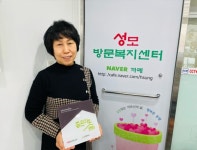 굿네이버스 대전서부지부-성모재가복지센터, 좋은이웃가게 현판 전달식 진행