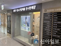 남동구, 청년 기업 정착·지역경제 활성화 두 마리 토끼 잡는다