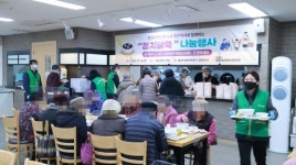 화성시동탄치동천종합사회복지관 이웃 사랑 실천해요