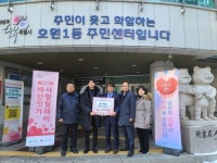 ㈜덕우, ‘100일간 사랑릴레이 배턴 잇기 운동’ 동참