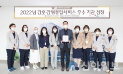 인천성모병원, 간호·간병통합서비스 우수기관 표창